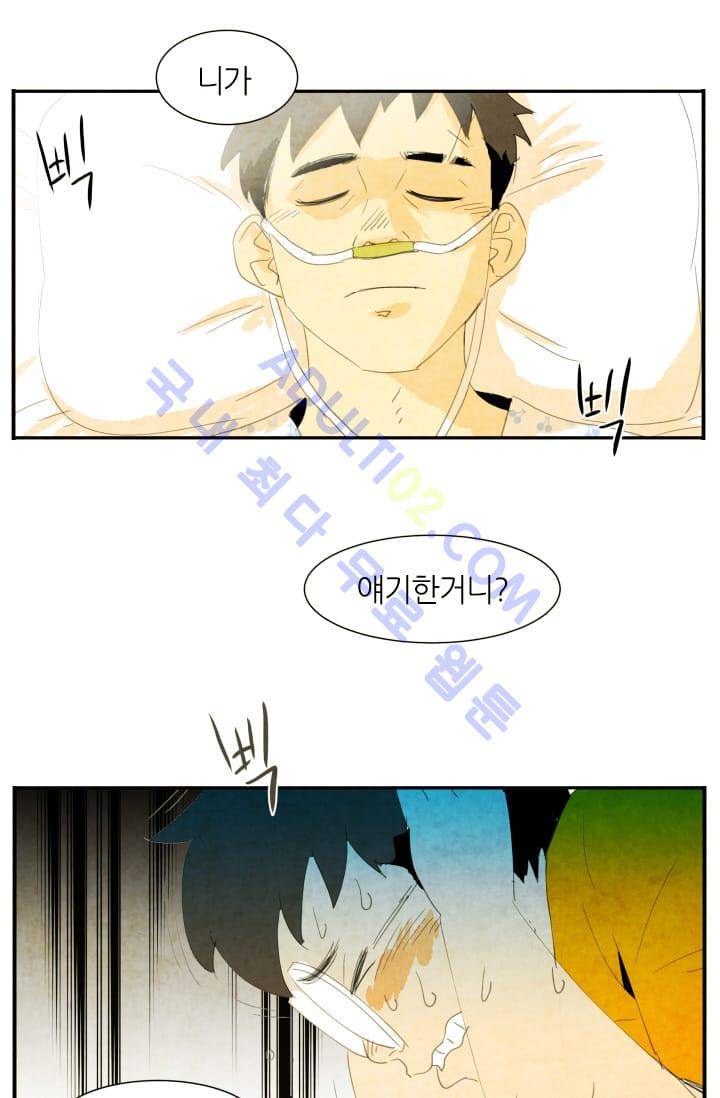 고스트 보드킹  3화 14