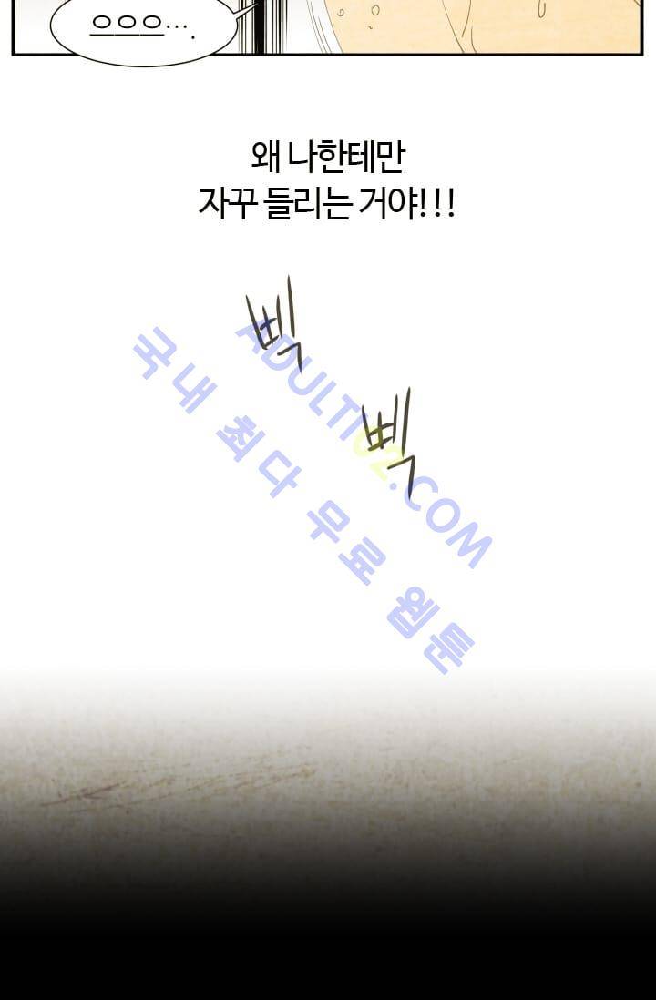 고스트 보드킹  3화 15