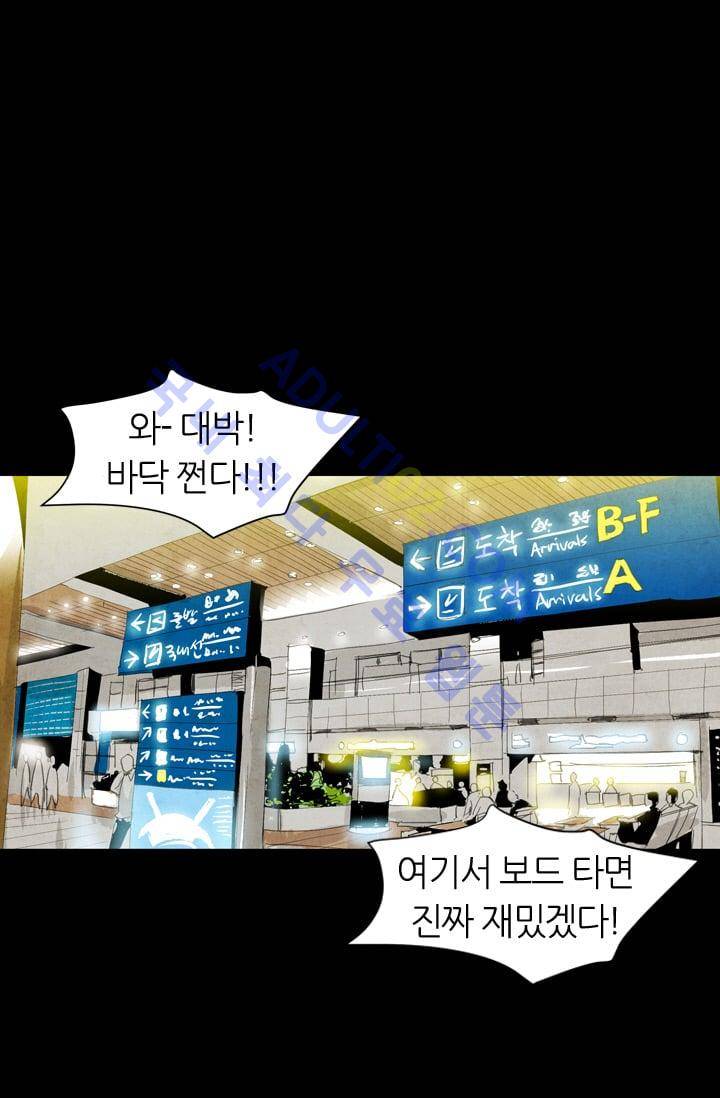 고스트 보드킹  13화 1
