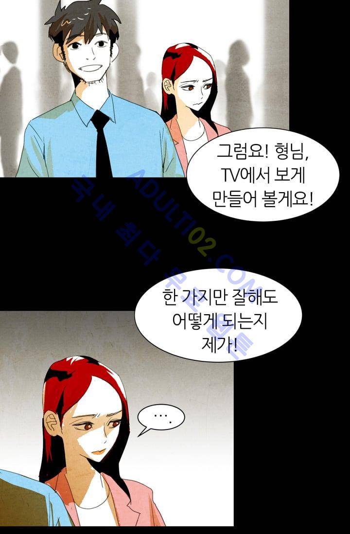 고스트 보드킹  13화 3