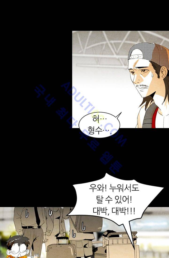 고스트 보드킹  13화 4