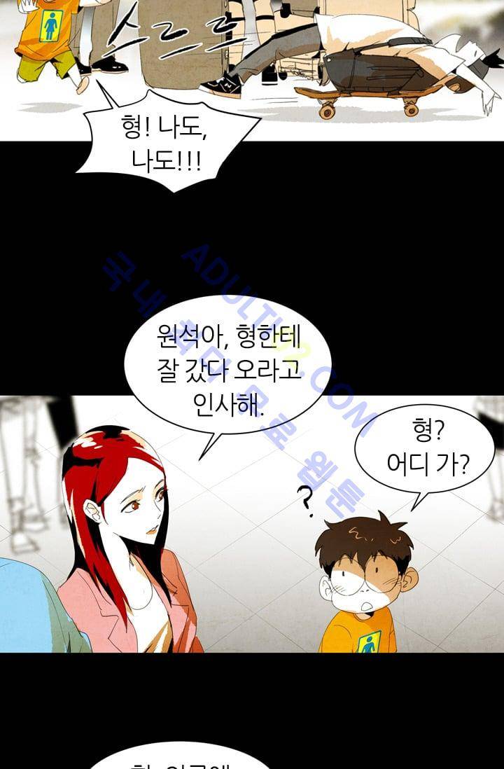 고스트 보드킹  13화 5