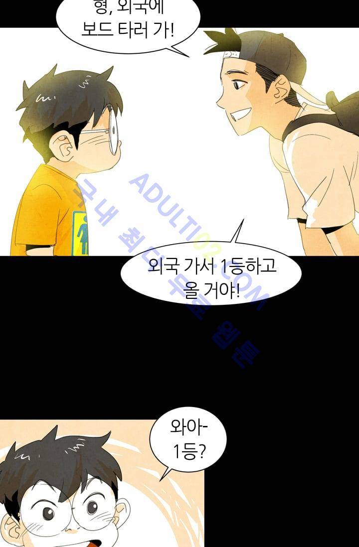 고스트 보드킹  13화 6