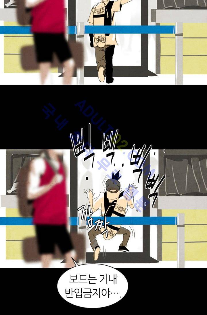 고스트 보드킹  13화 8
