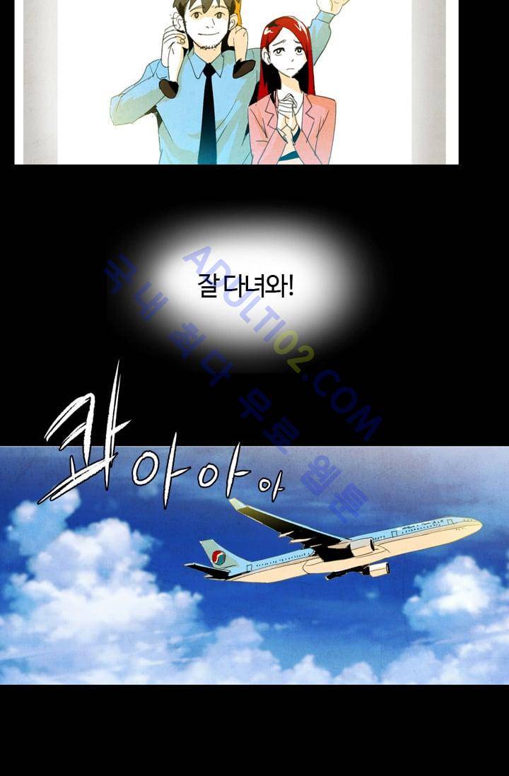 고스트 보드킹  13화 10