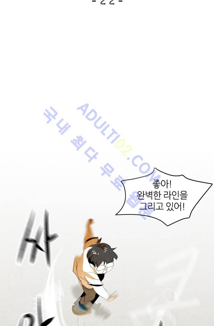 고스트 보드킹  22화 7