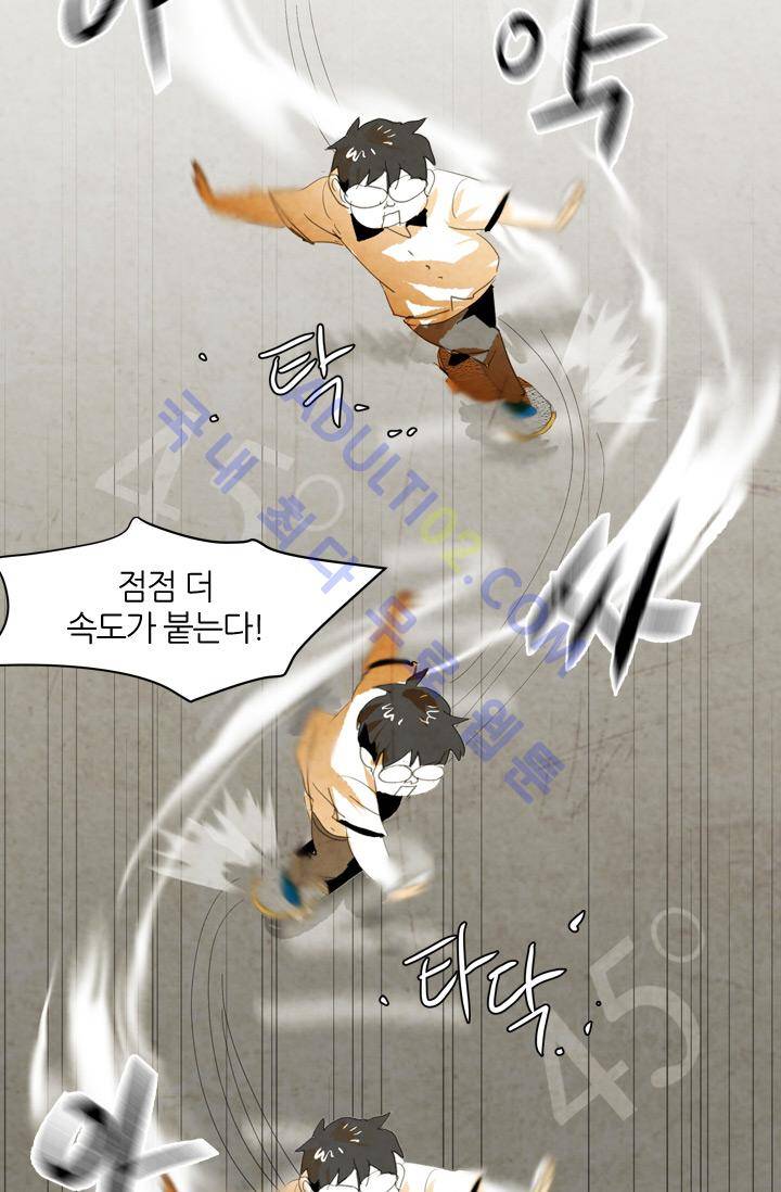 고스트 보드킹  22화 8
