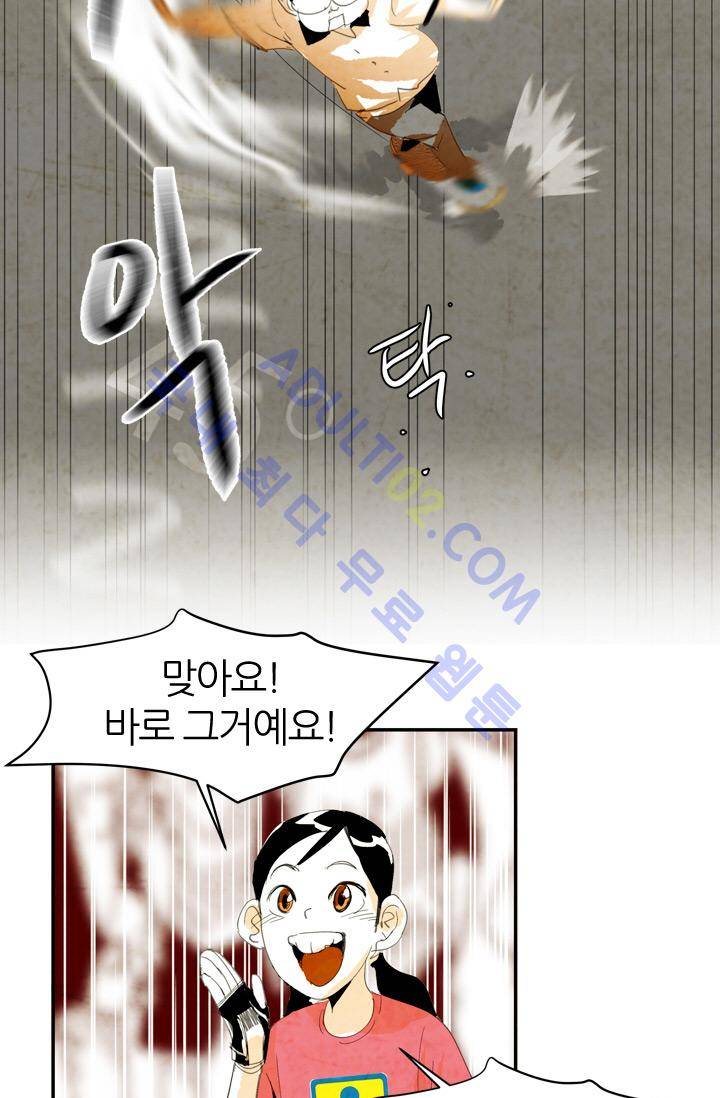 고스트 보드킹  22화 9