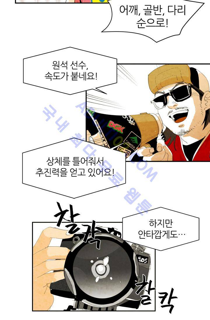 고스트 보드킹  22화 10