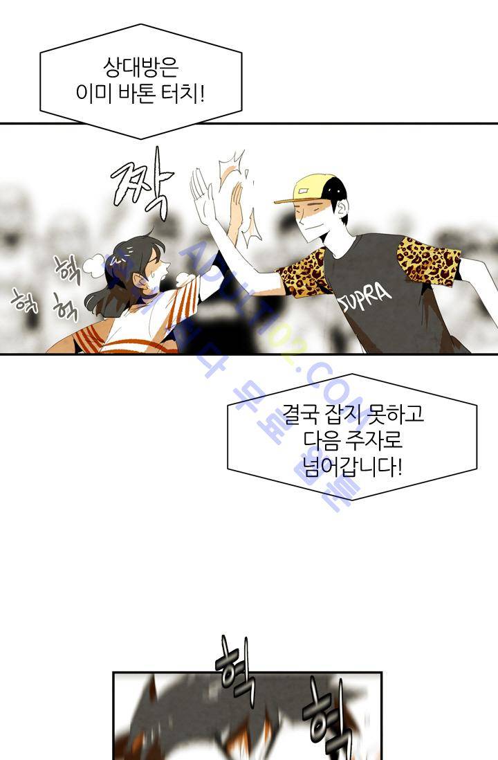 고스트 보드킹  22화 11