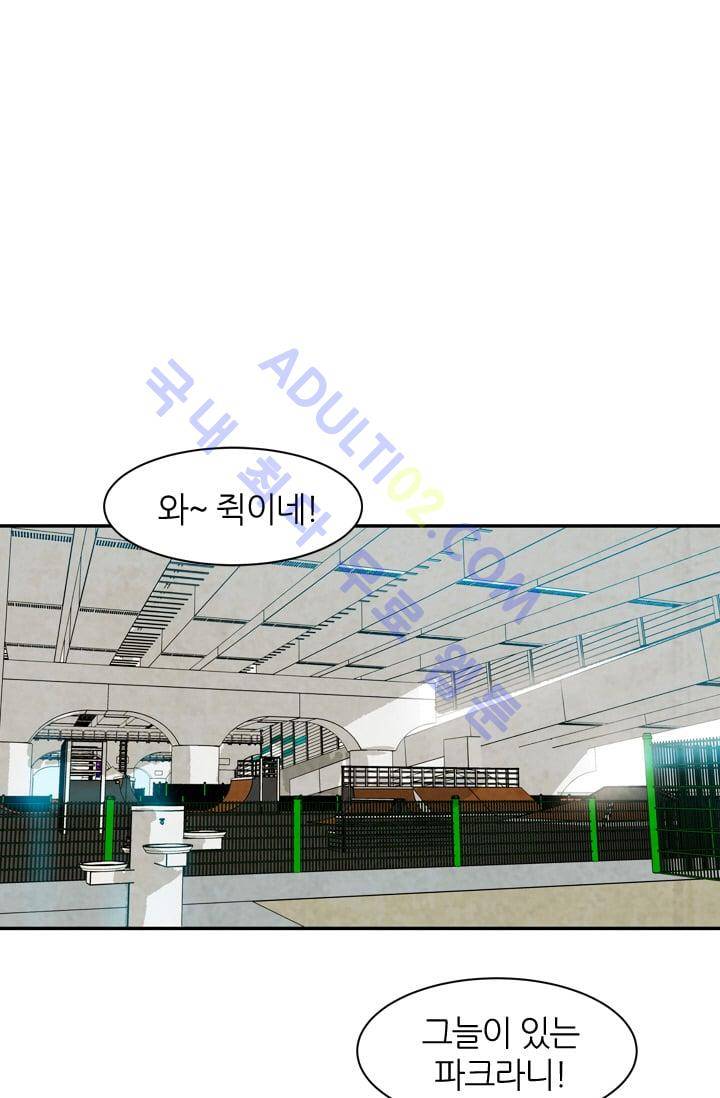고스트 보드킹  32화 1
