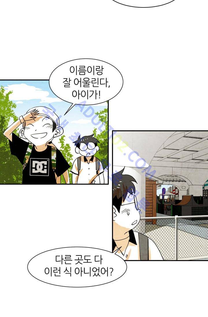 고스트 보드킹  32화 2