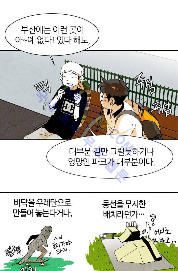 고스트 보드킹  32화 3