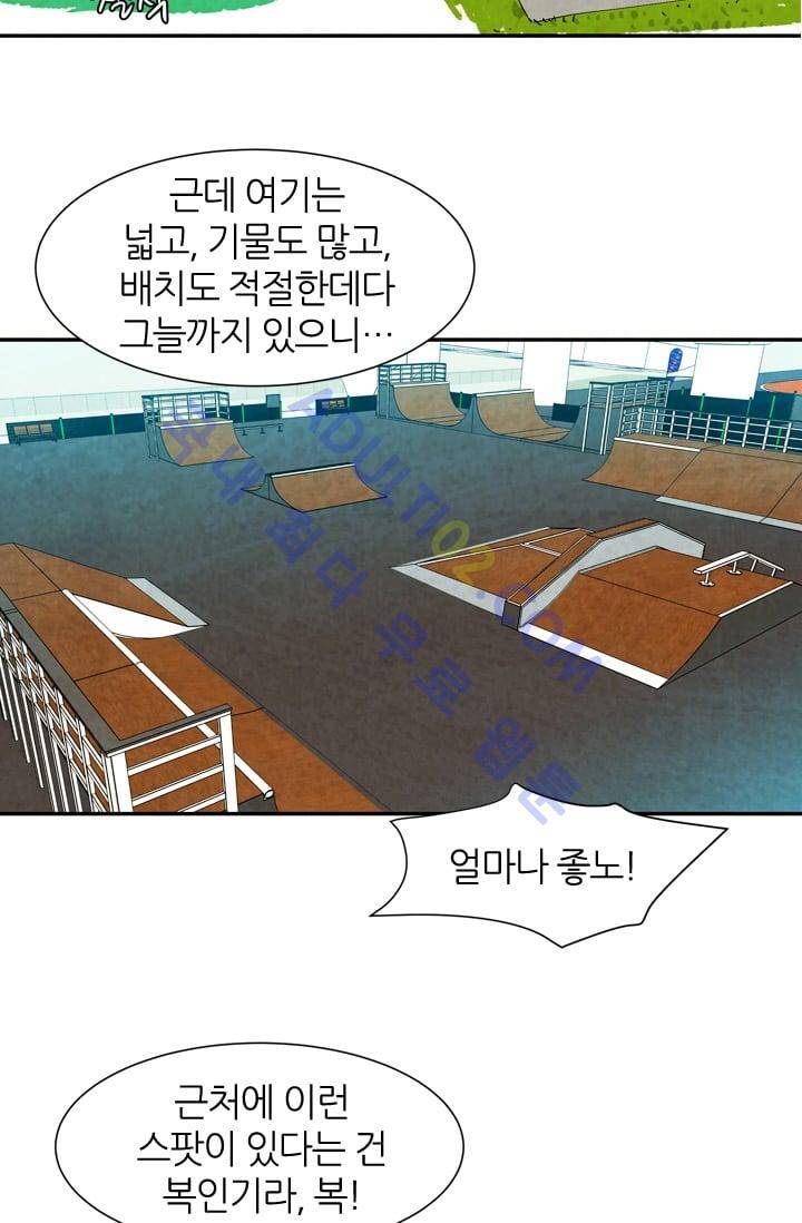 고스트 보드킹  32화 4