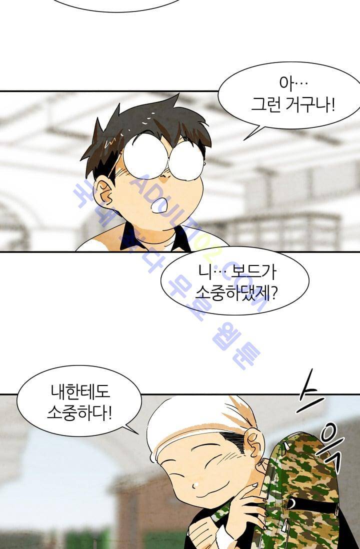 고스트 보드킹  32화 5
