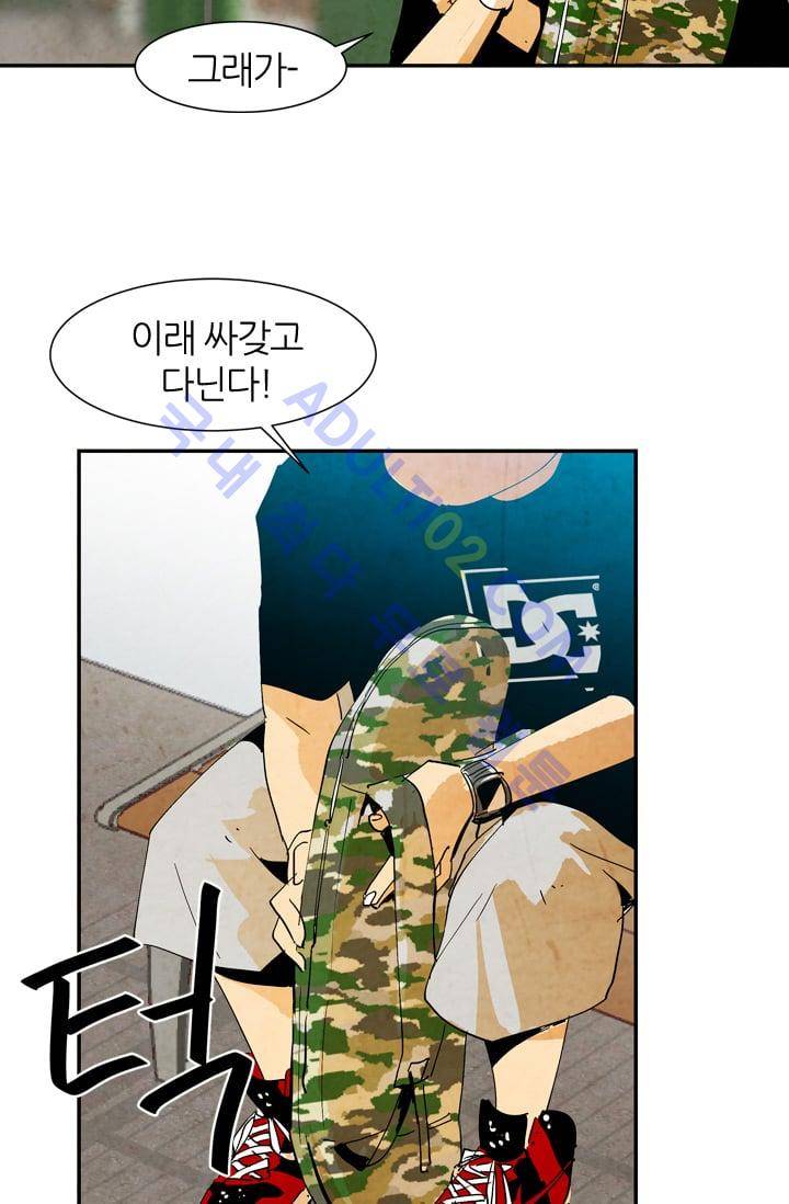 고스트 보드킹  32화 6
