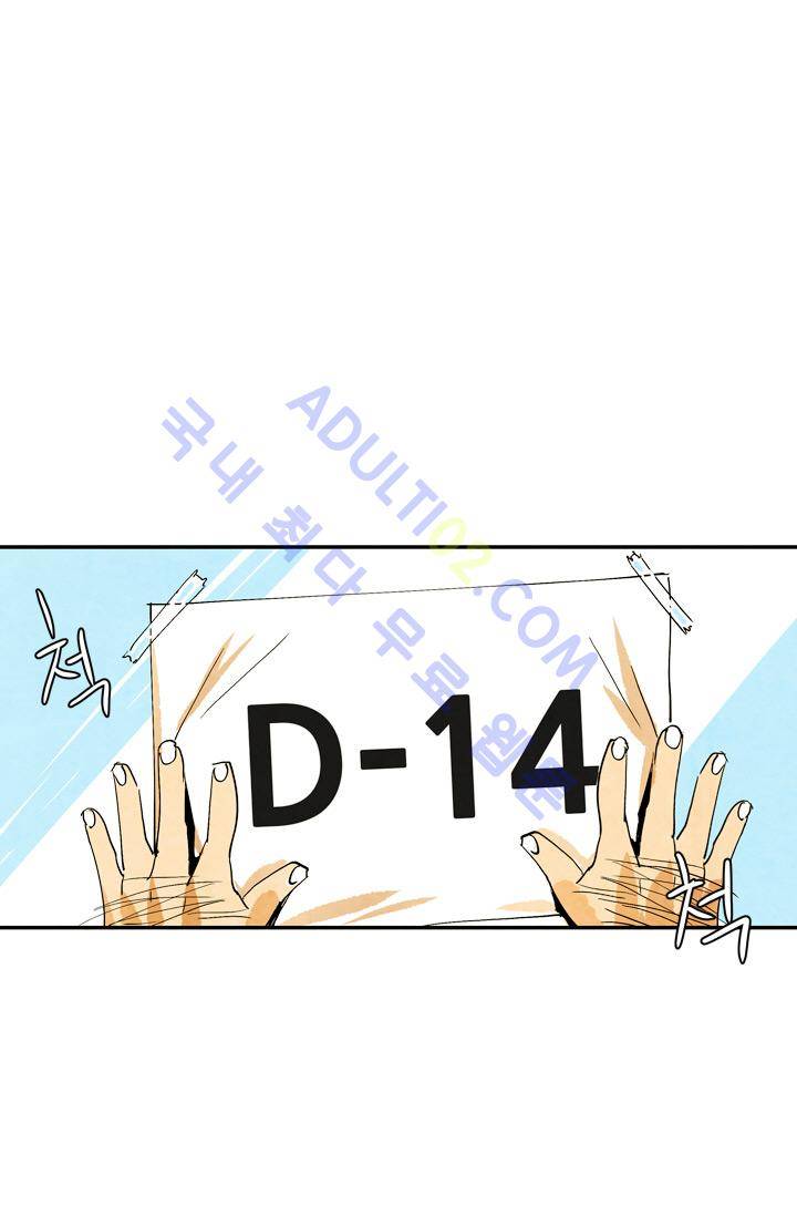 고스트 보드킹  52화 1