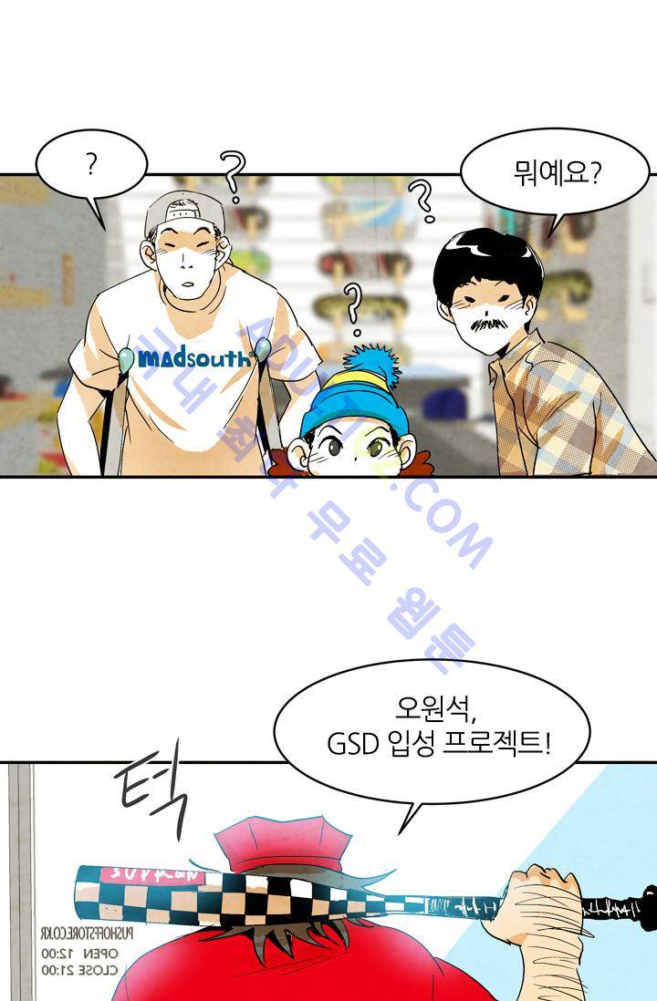 고스트 보드킹  52화 2