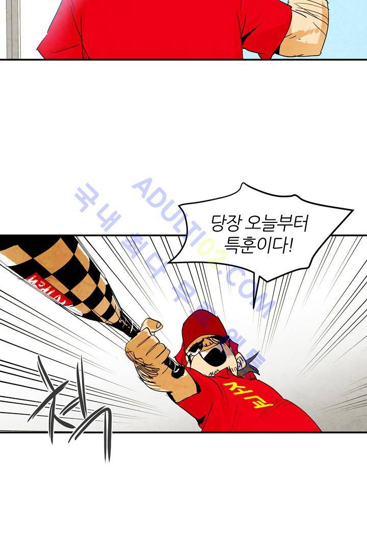 고스트 보드킹  52화 3