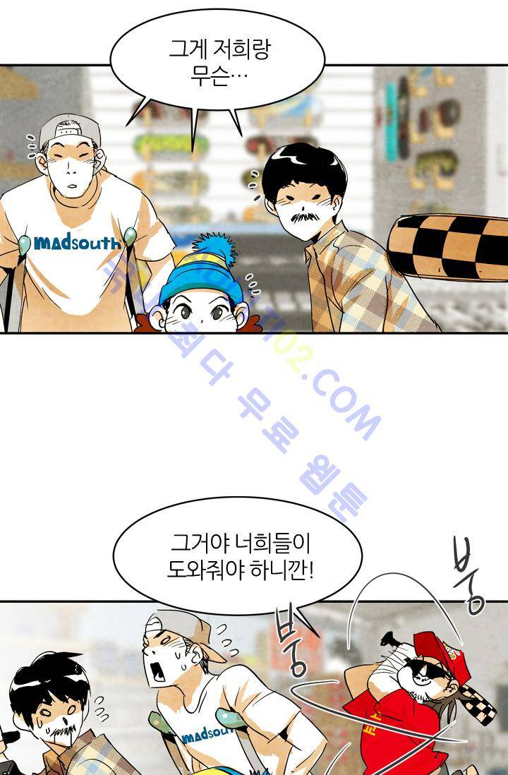 고스트 보드킹  52화 4