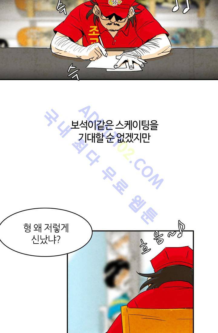 고스트 보드킹  52화 7