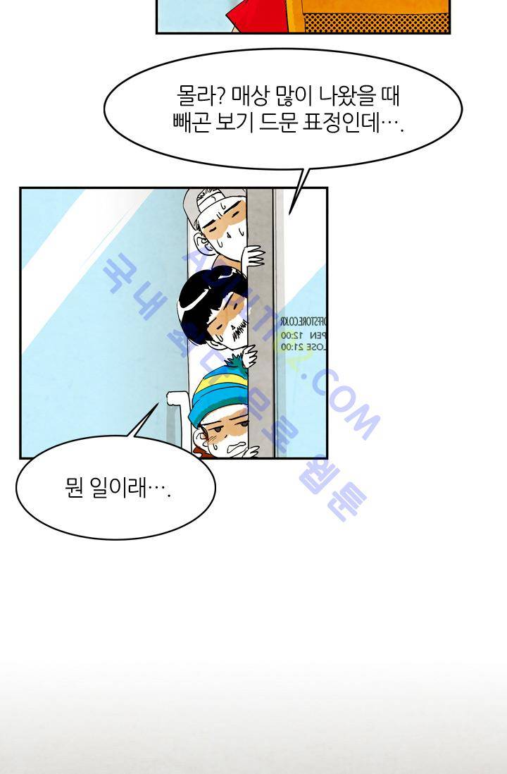 고스트 보드킹  52화 8