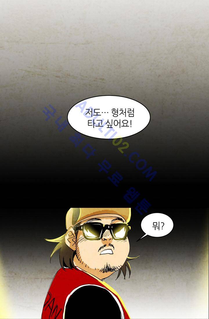 고스트 보드킹  52화 9