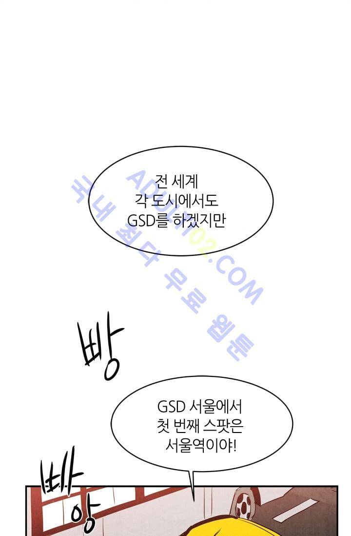 고스트 보드킹  62화 1