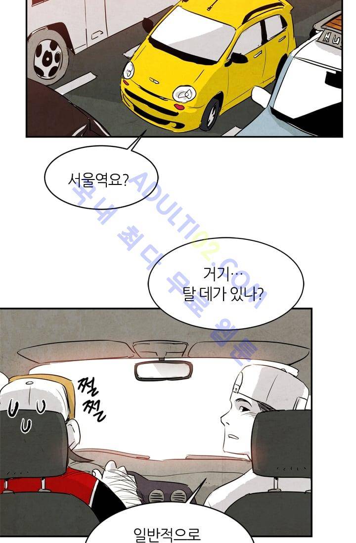 고스트 보드킹  62화 2