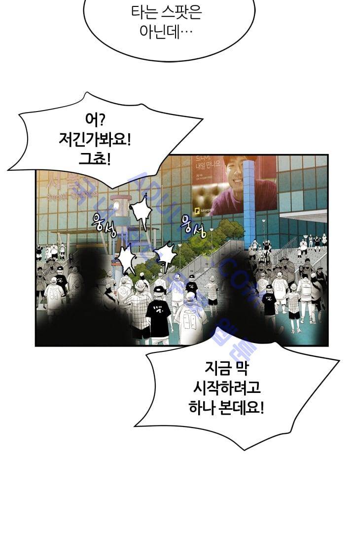 고스트 보드킹  62화 3