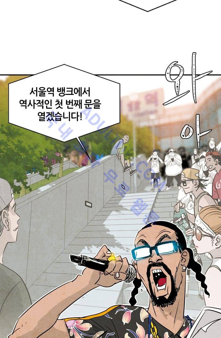 고스트 보드킹  62화 5