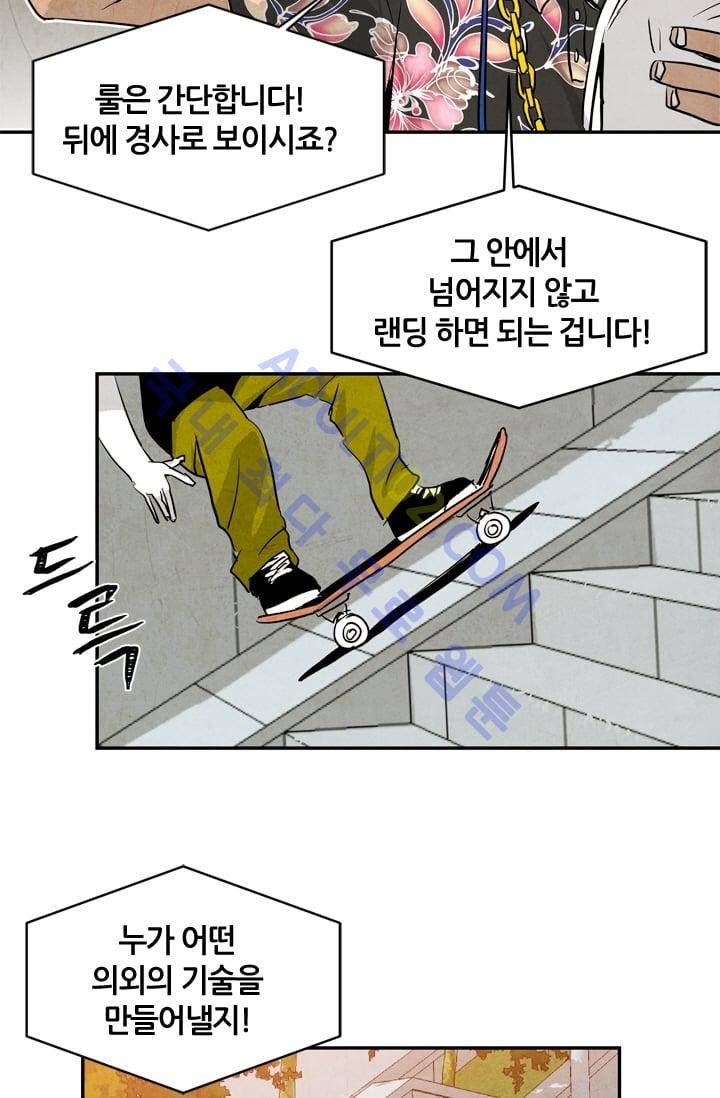 고스트 보드킹  62화 6