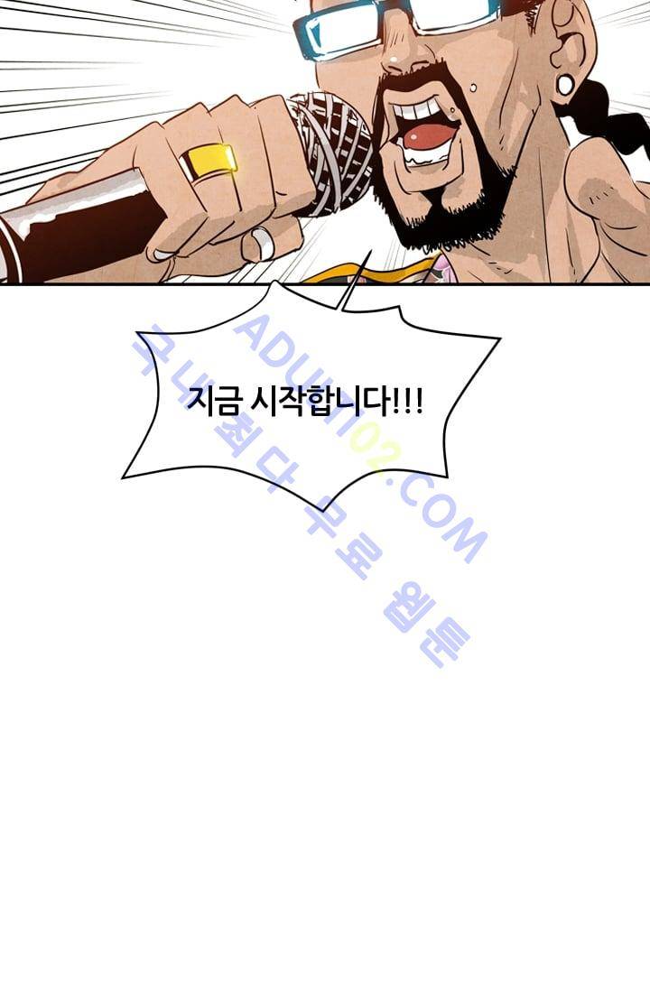 고스트 보드킹  62화 8