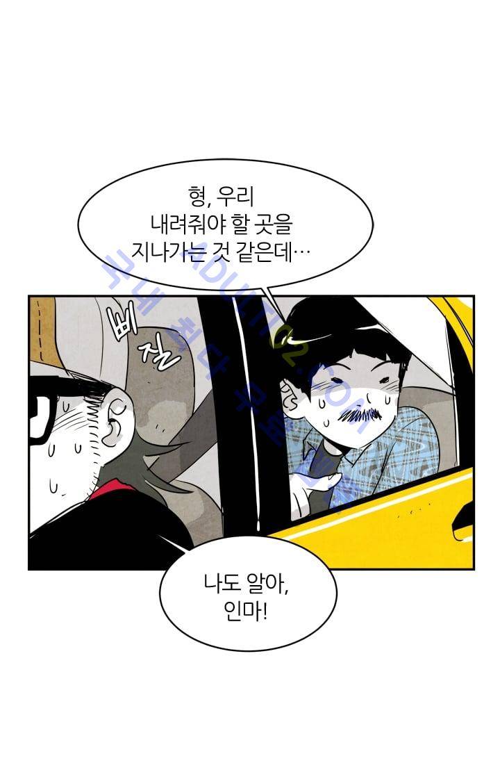 고스트 보드킹  62화 10