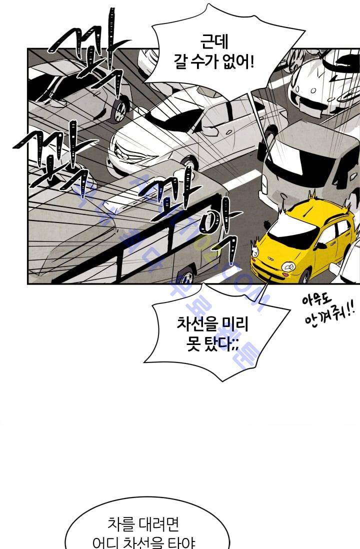 고스트 보드킹  62화 11