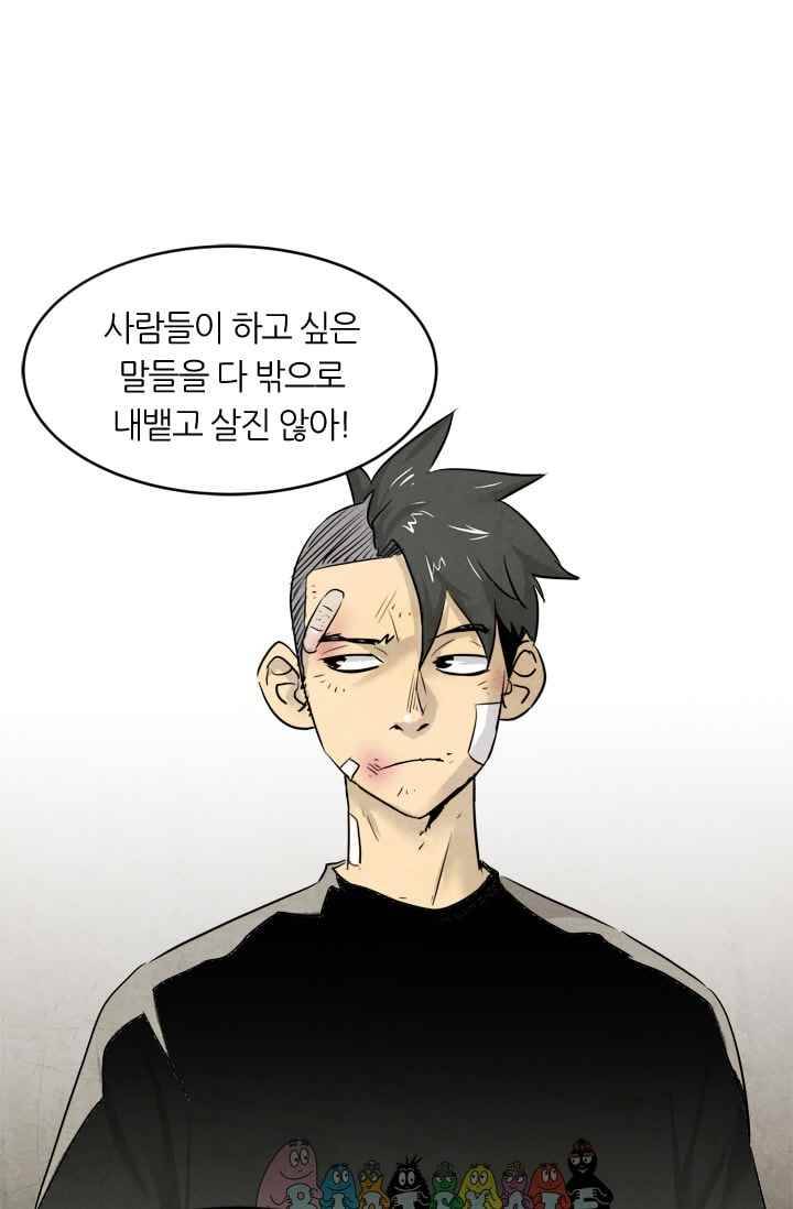 고스트 보드킹 72화 1