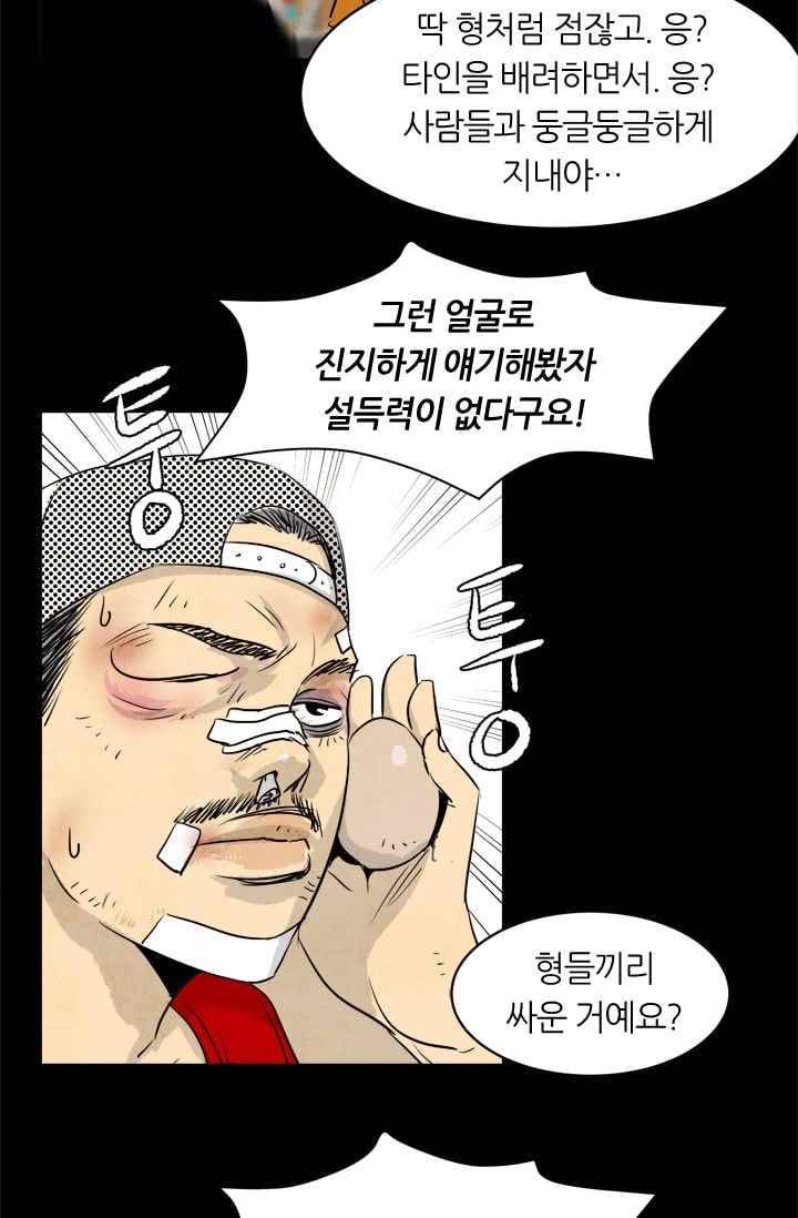 고스트 보드킹 72화 3