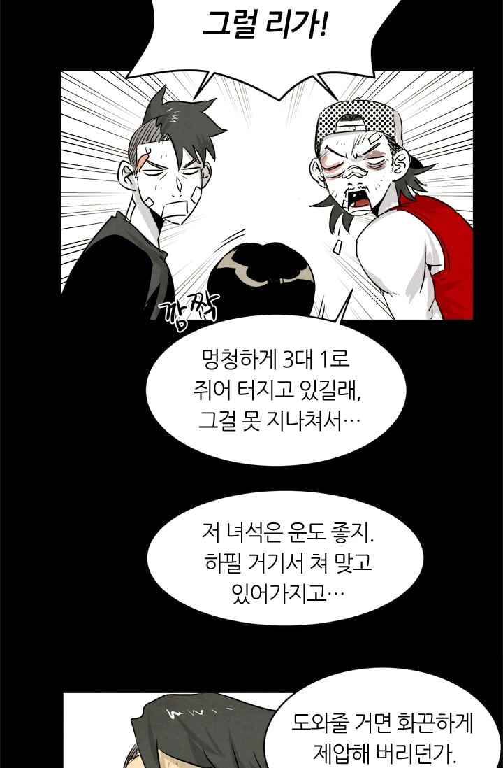 고스트 보드킹 72화 4