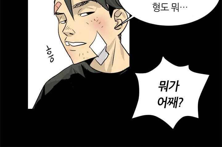 고스트 보드킹 72화 5