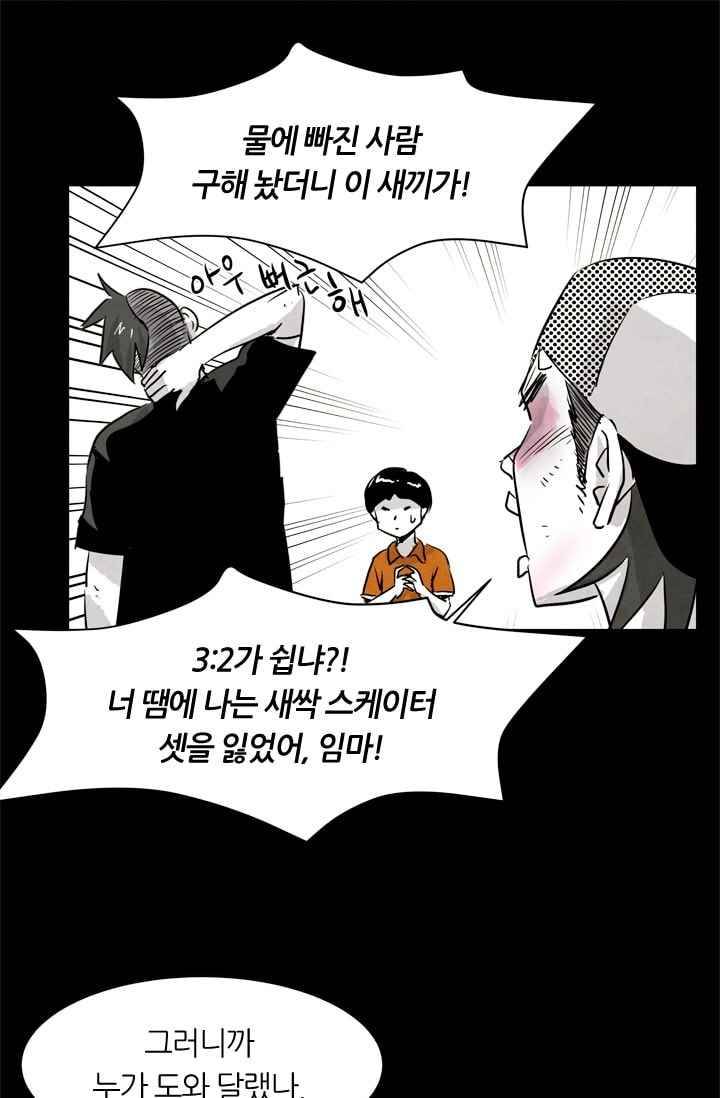 고스트 보드킹 72화 6