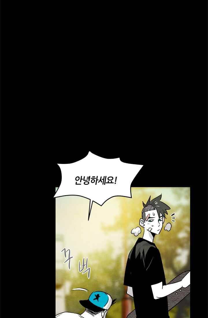 고스트 보드킹 72화 9