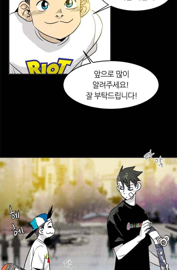 고스트 보드킹 72화 12