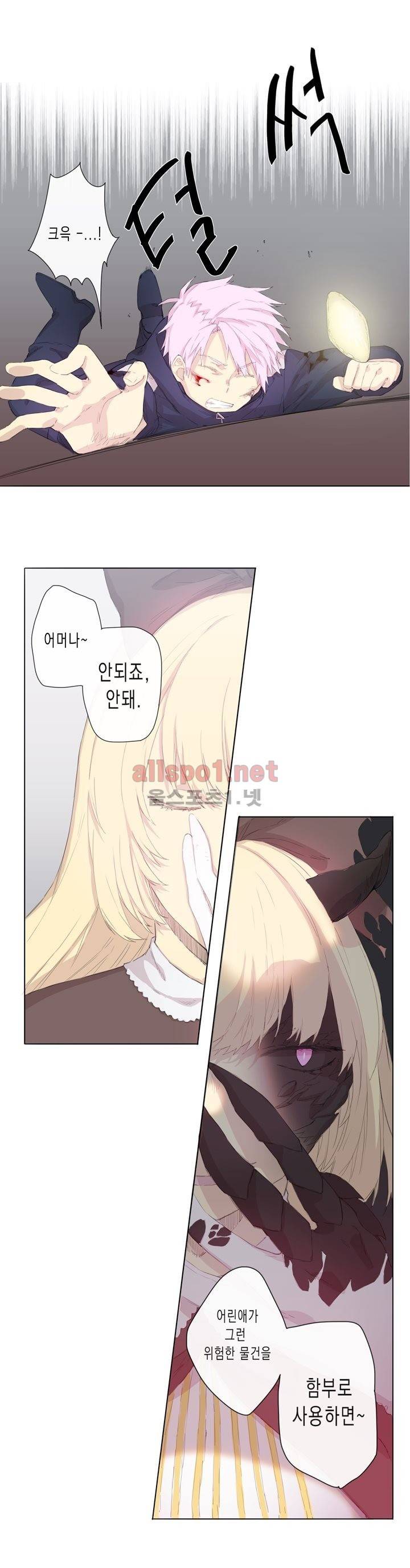 온점의 한타 7화 2