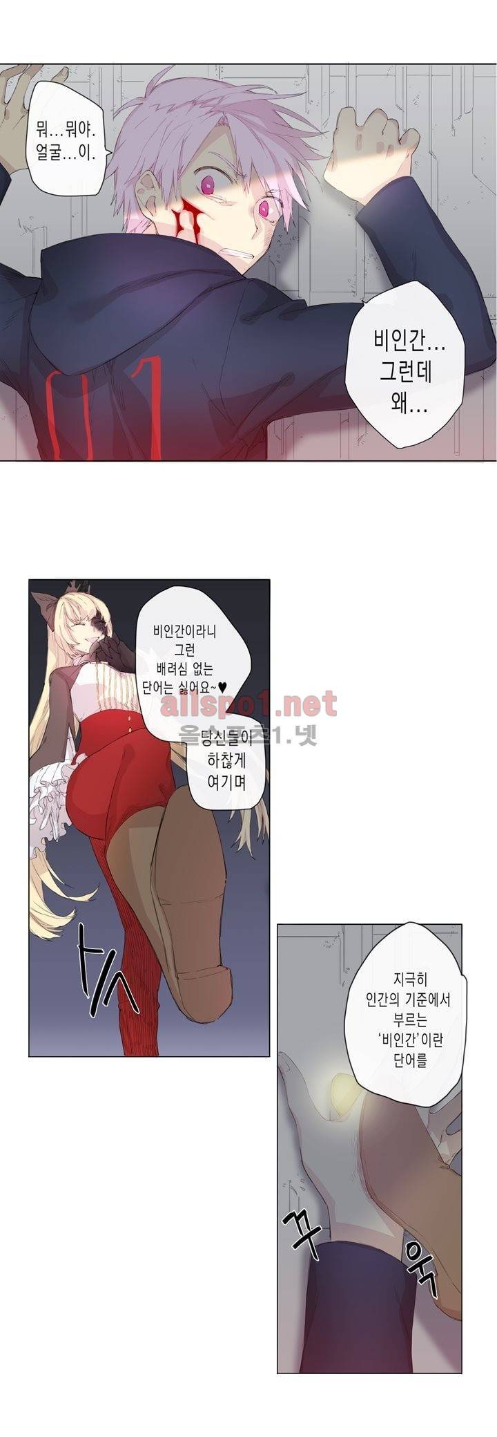 온점의 한타 7화 3