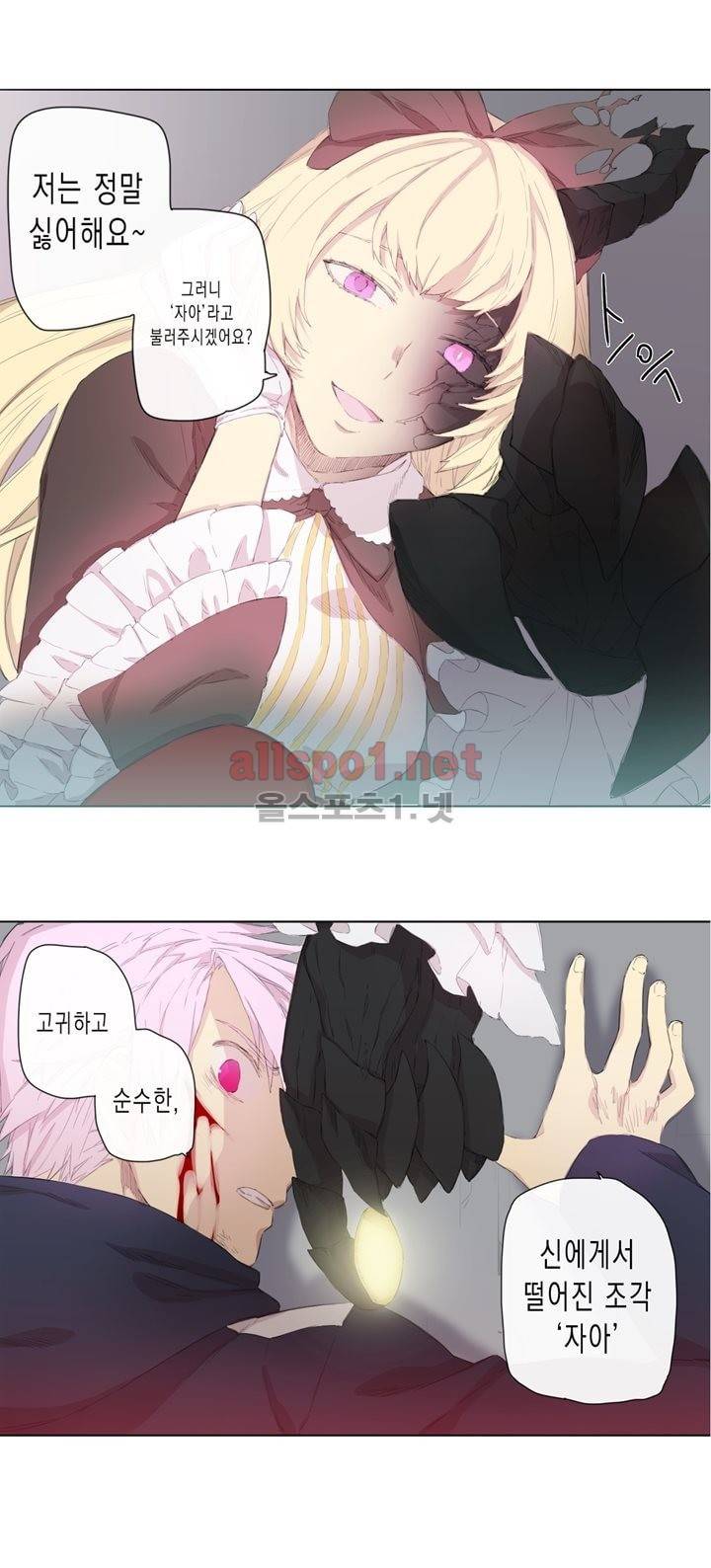 온점의 한타 7화 4