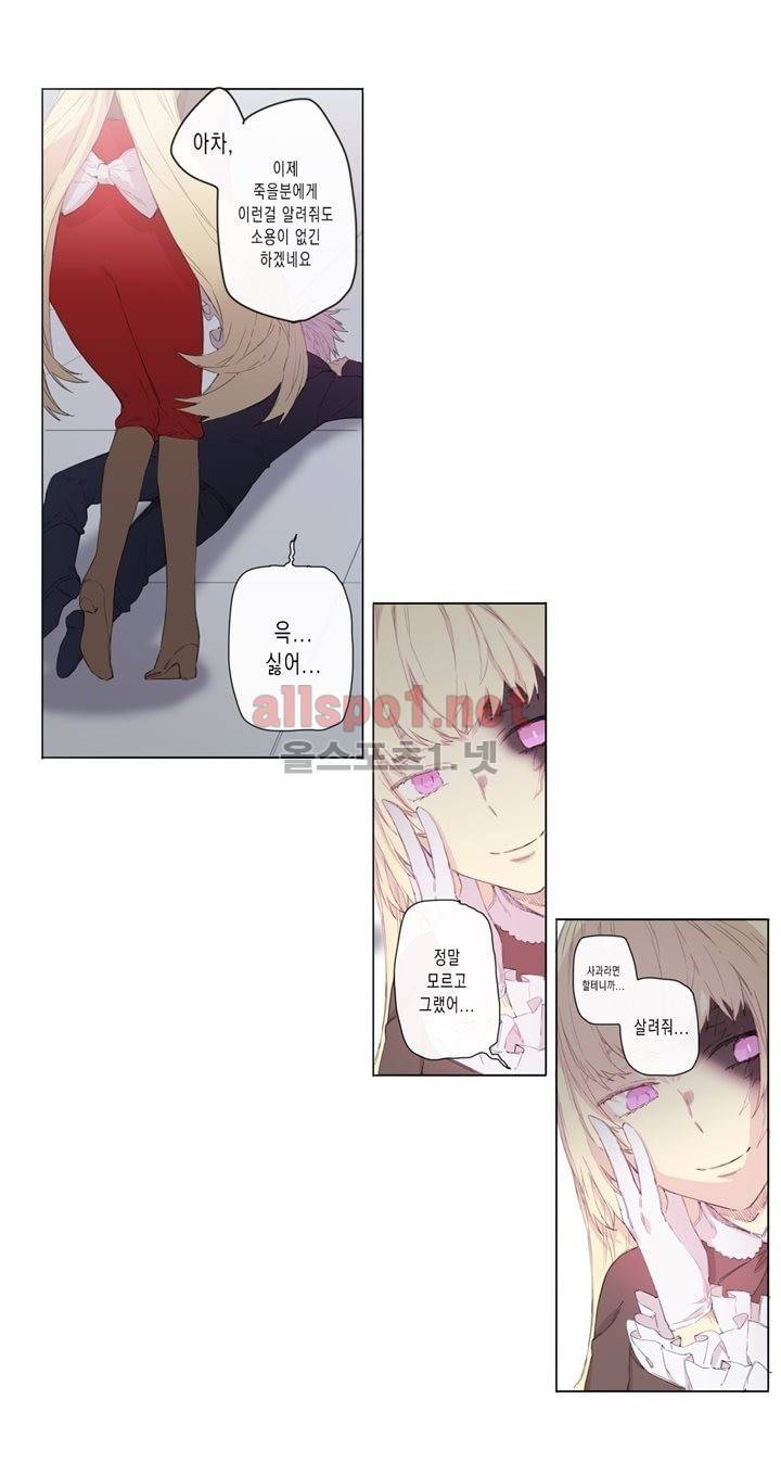 온점의 한타 7화 5