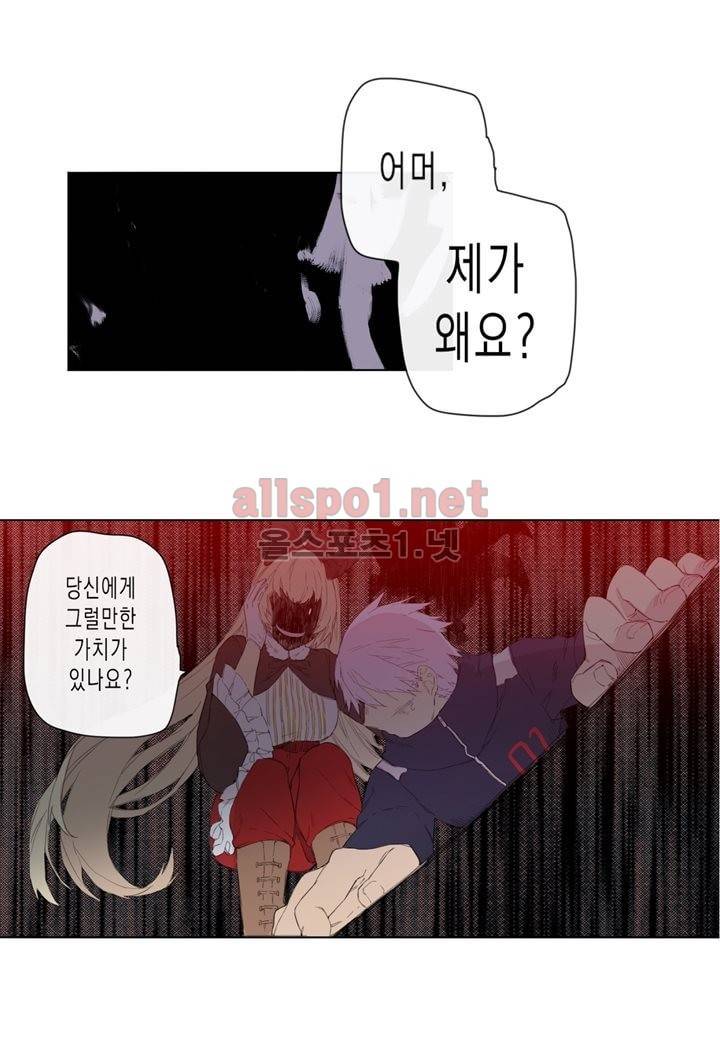 온점의 한타 7화 6