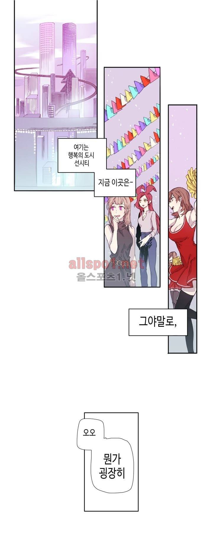 온점의 한타 15화 1