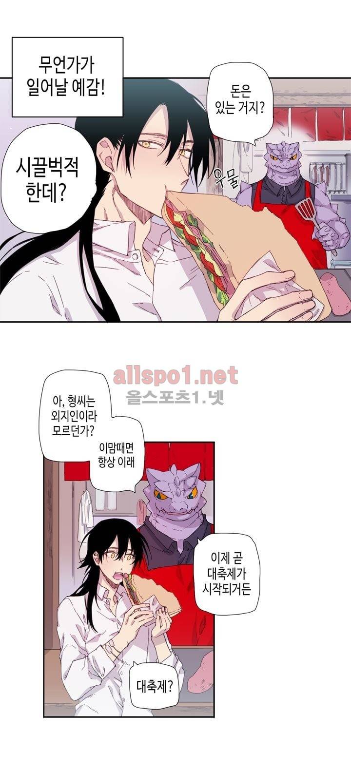 온점의 한타 15화 2