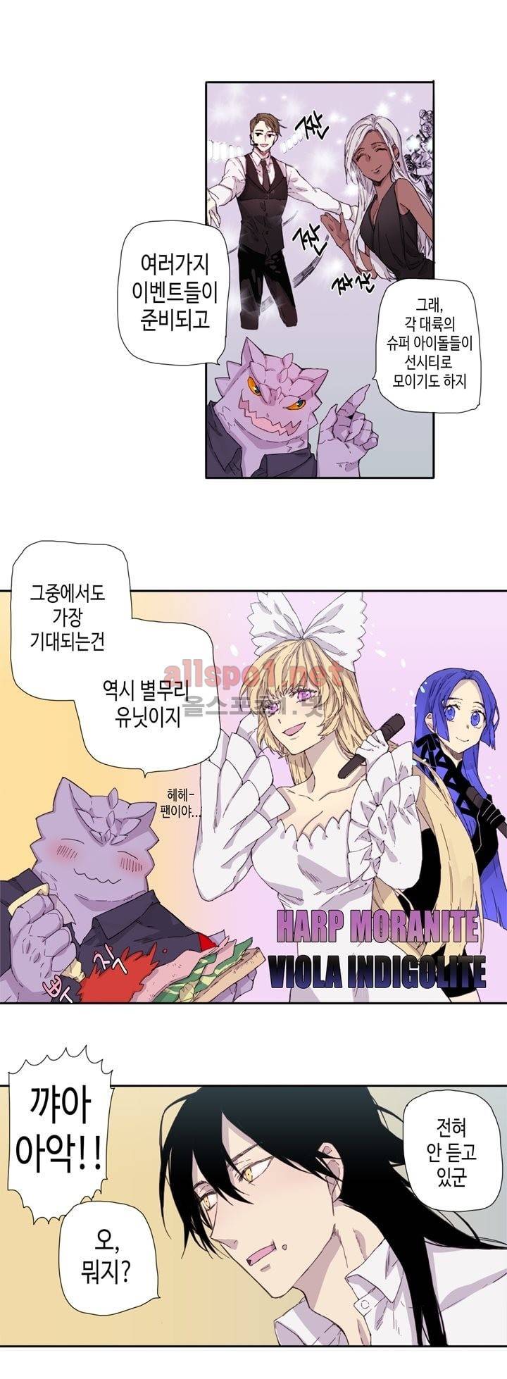 온점의 한타 15화 3